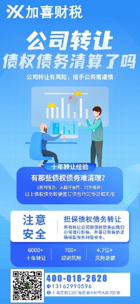 上海化工公司执照收购怎么办理？